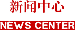 新聞資訊